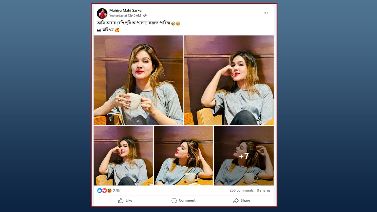 আমি আবার বেশি ছবি আপলোড করতে পারি না: মাহিয়া মাহি